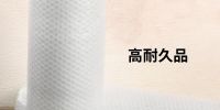 高耐久品プチプチ・エアーキャップならここ - 梱包資材専門店